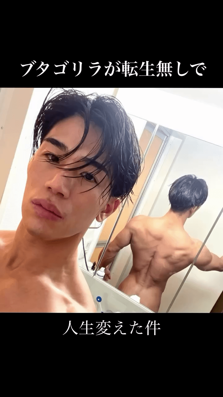 日丑男被骂“猪狒狒”饱受欺凌,狂操肌兼整容逆袭成“神户型男”。 日丑男被骂“猪狒狒”饱受欺凌,狂操肌兼整容逆袭成“神户型男”。