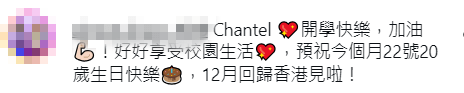網民祝福姚焯菲「學業順利」，表示期待她12月回歸香港相見。