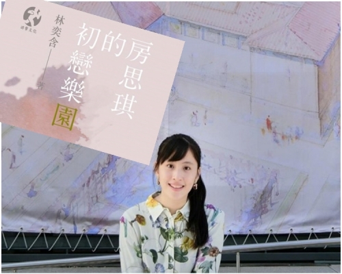 出版社撰文表示「單從作品就要拼湊出所謂的真相不只徒勞,作者也不會希望自己的創作僅僅被化約為一則誘姦事件」。