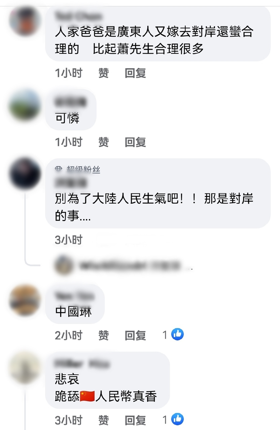 網民留言（一）。