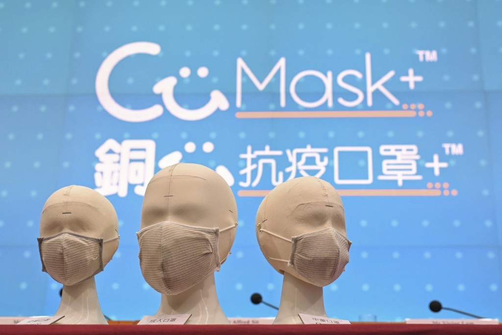 政府可重用口罩「銅芯抗疫口罩」。資料圖片