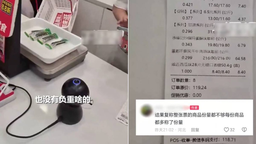 河北有趙一鳴門店出現4塊牛肉乾收¥64，復秤收¥17爭議事件。千里眼