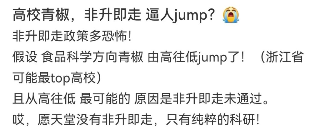 浙江大學發生年輕教師墜樓身亡事件。網圖