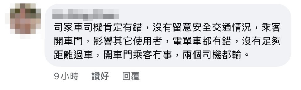 大部分網民就此事「各打50大板」。FB截圖