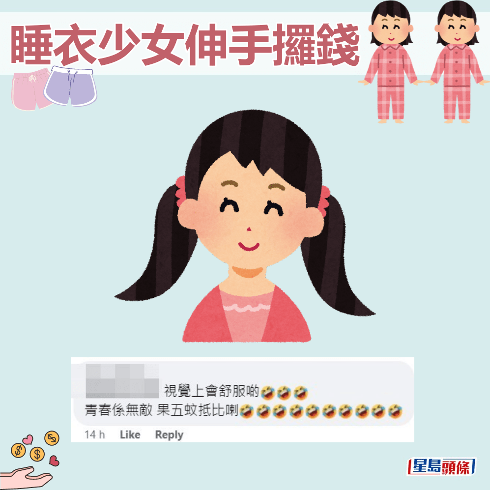 网民：视觉上会舒服啲。fb「屯门友」截图