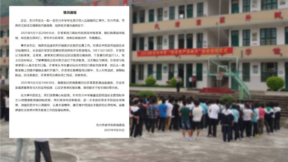 廣西一中學生持刀傷人後跳樓死亡，調查指未發現欺凌情況。 示意圖/網圖