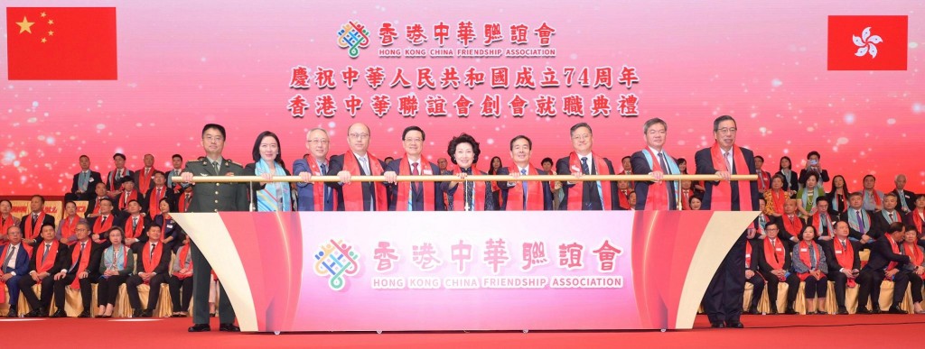 李家超出席香港中華聯誼會創會就職典禮。政府新聞處