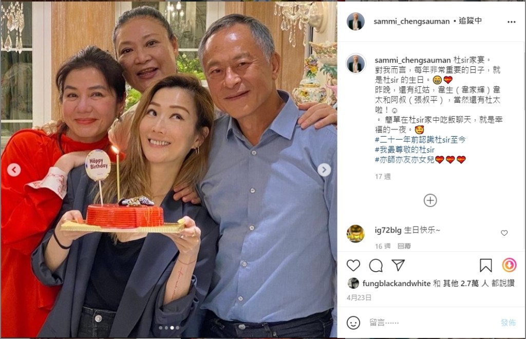今年Sammi亦有為杜Sir慶祝生日。