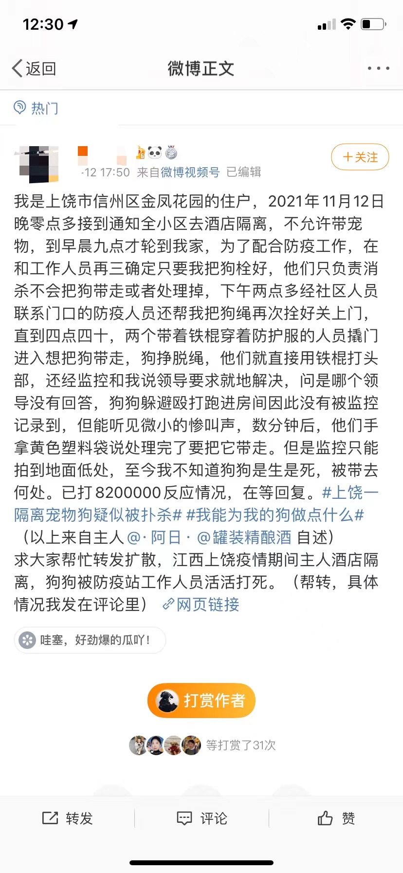 有網民轉發狗主求助帖文後,聲稱遭到陌生來電恐嚇要其刪除帖文。 (網上圖片)