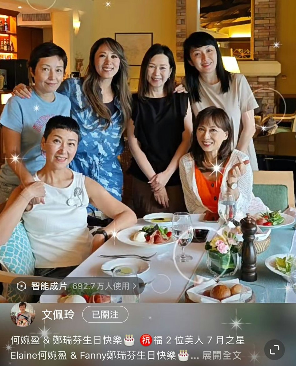 黎明诗去年7月，亦曾与文佩玲及刘彩玉等好友聚会，可见她比跟梁思浩聚会时消瘦了一些。