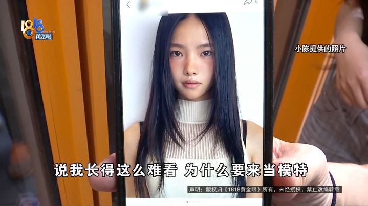 小陳指事前已提交素顏影片及近照，獲店方確認適合商拍。1818黃金眼