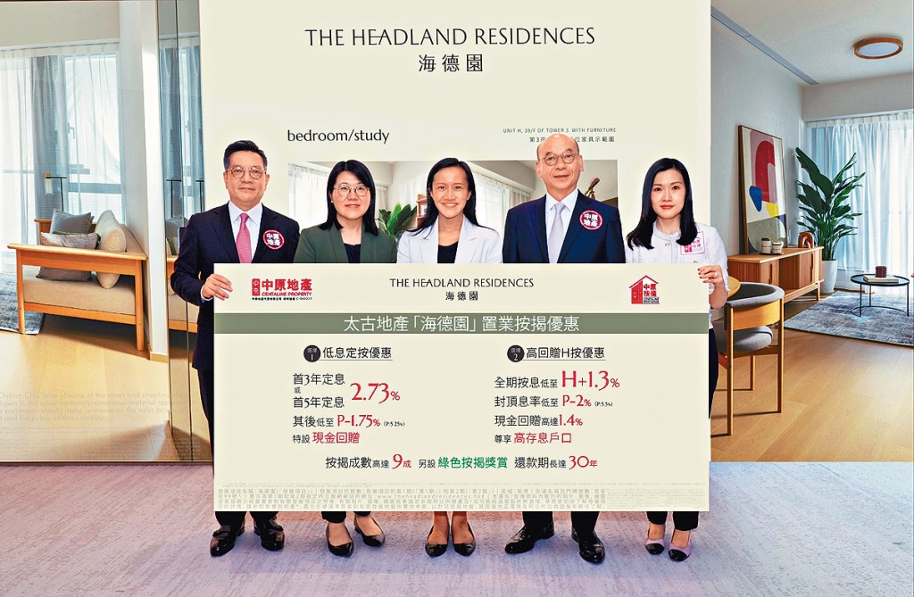 柴灣海德園繼續開放示範單位及收票,昨日另夥代理推出按揭優惠。左三為太古地產李愷淇,左二為趙恩恩,右二為中原陳永傑,右一為王美鳳,左一位何偉強。