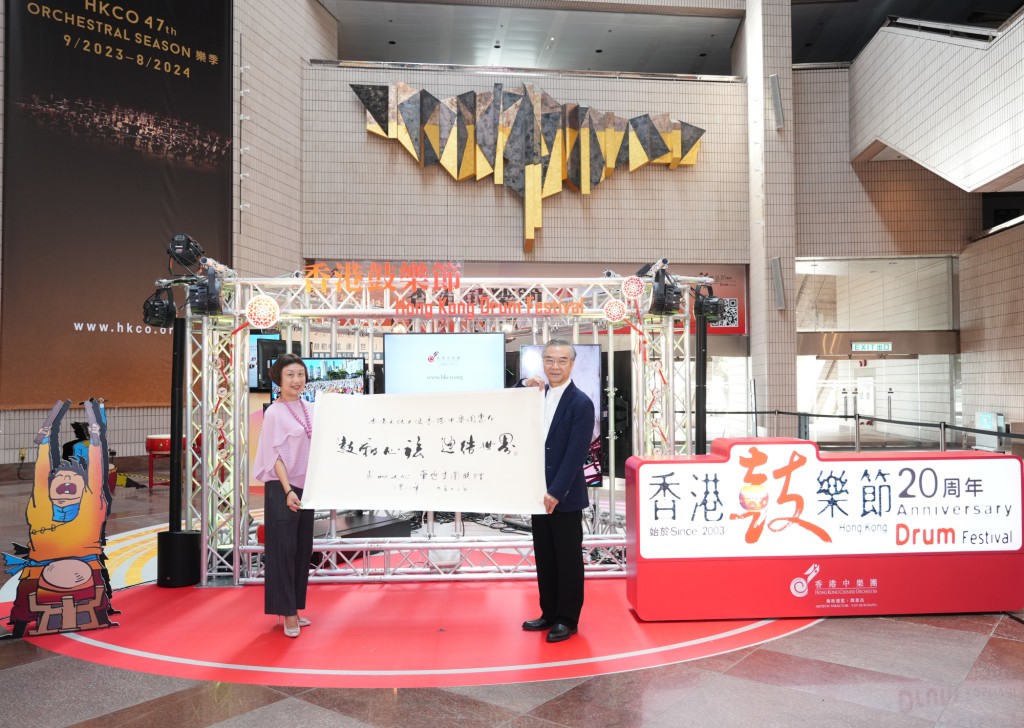 華懋集團企業體驗總裁鍾慧敏女士致送紀念品予香港中樂團，樂團藝術總監兼終身指揮閻惠昌教授代表接受