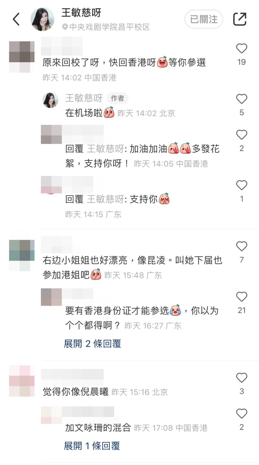 「翻版Angelababy」王敏慈仲回覆网民称：「在机场啦。」相信现时已回到香港。