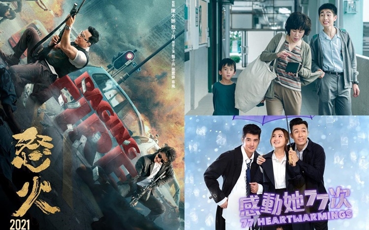 陳木勝執導遺作動作片《怒火》外，還有勵志片《神奇的媽媽》和愛情片《感動她77次》。