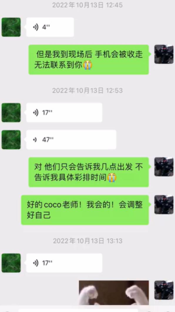 王澤鵬公開與李玟的對話紀錄。