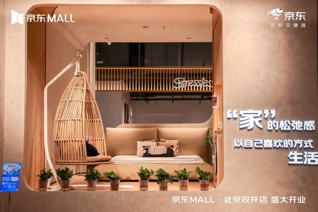 京東MALL現時在全國累計開設了24間門店(來源:京東) 京東MALL現時在全國累計開設了24間門店(來源:京東)