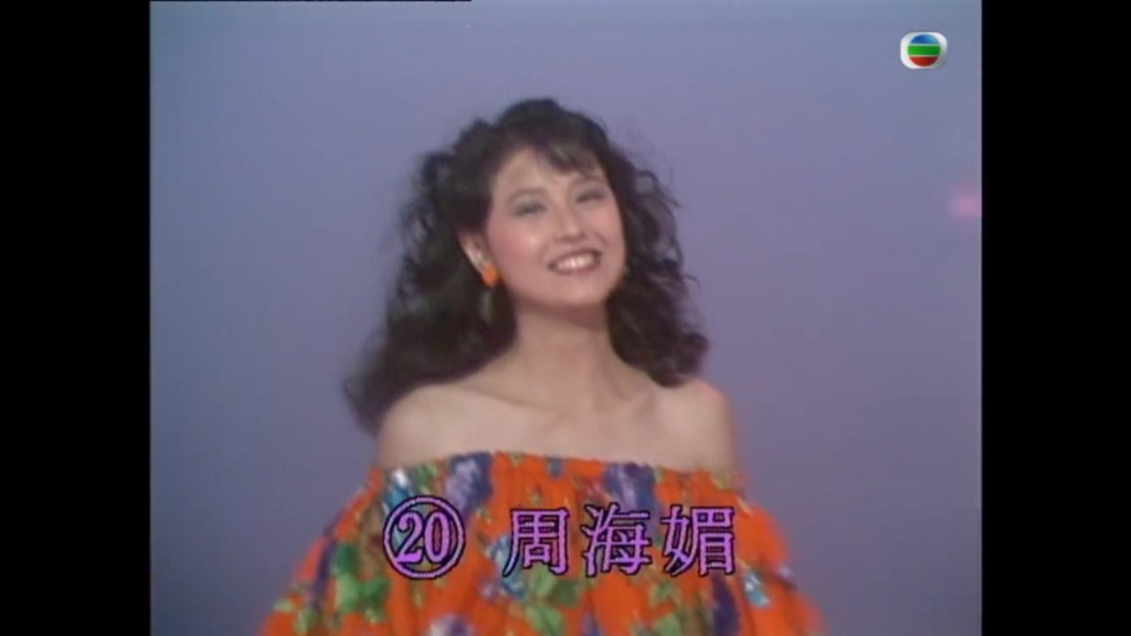 周海媚於1985年參加香港小姐而入行。