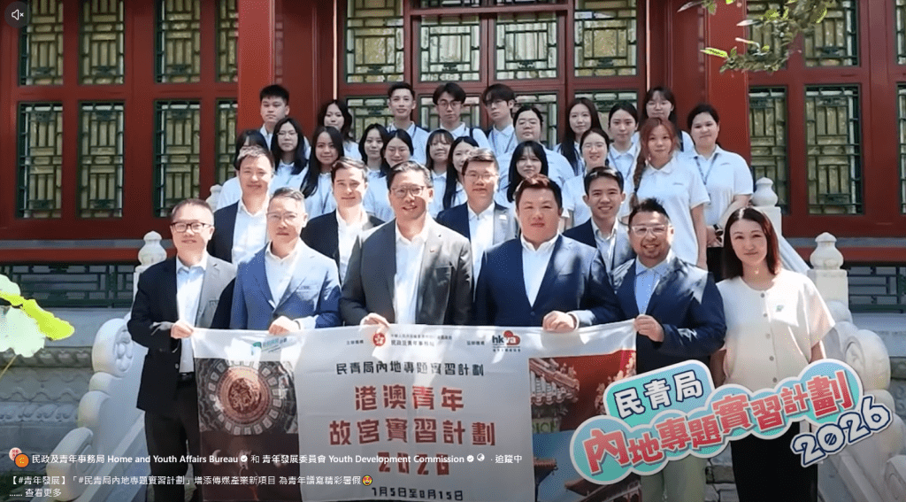 梁宏正前往北京探望實習學生。民政及青年事務局FB擷圖 梁宏正前往北京探望實習學生。民政及青年事務局FB擷圖