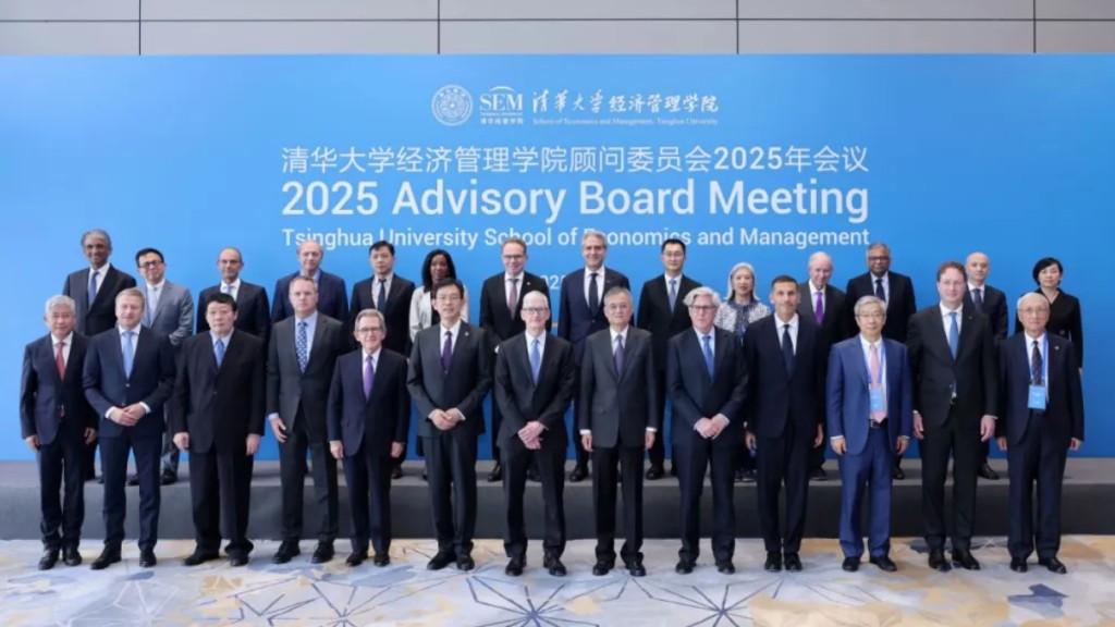 李澤楷（後排左二）參加清華經濟管理學院顧問委員會2025年會議會議。