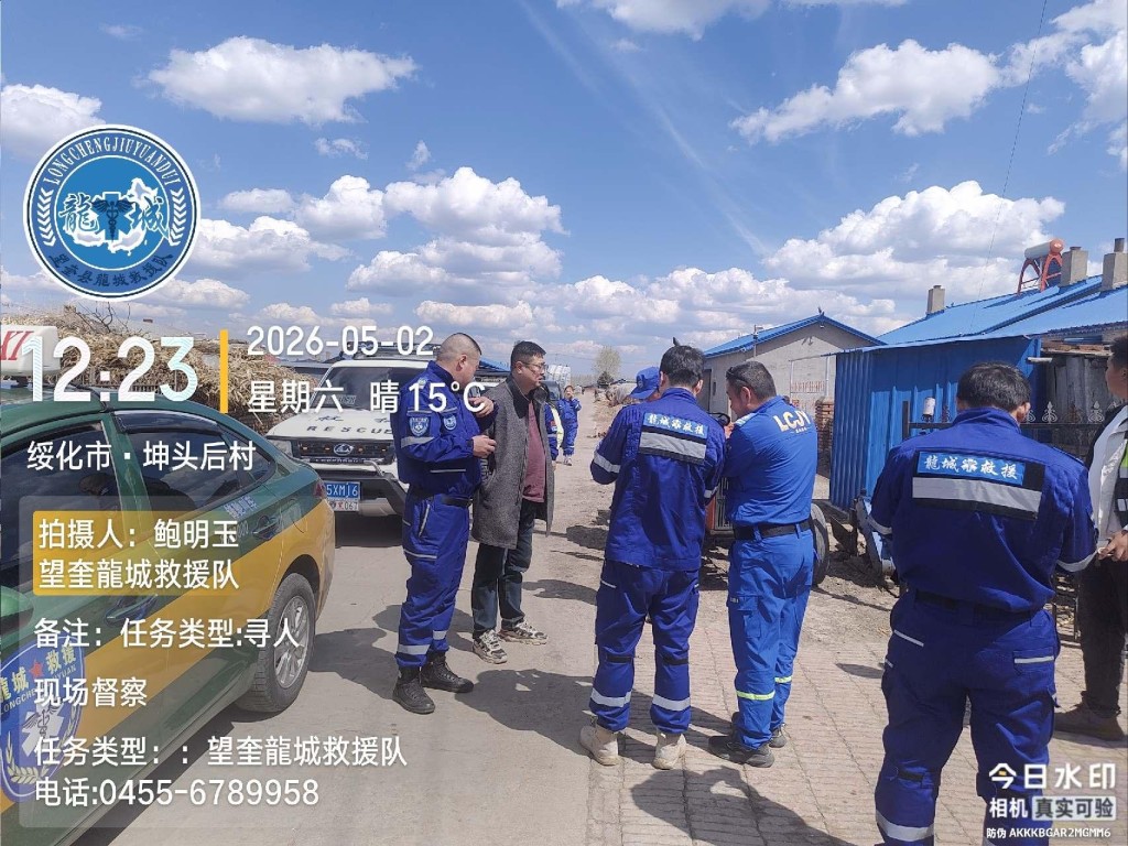 黑龙江两名女童失踪多天，大批义工曾搜索却无果。