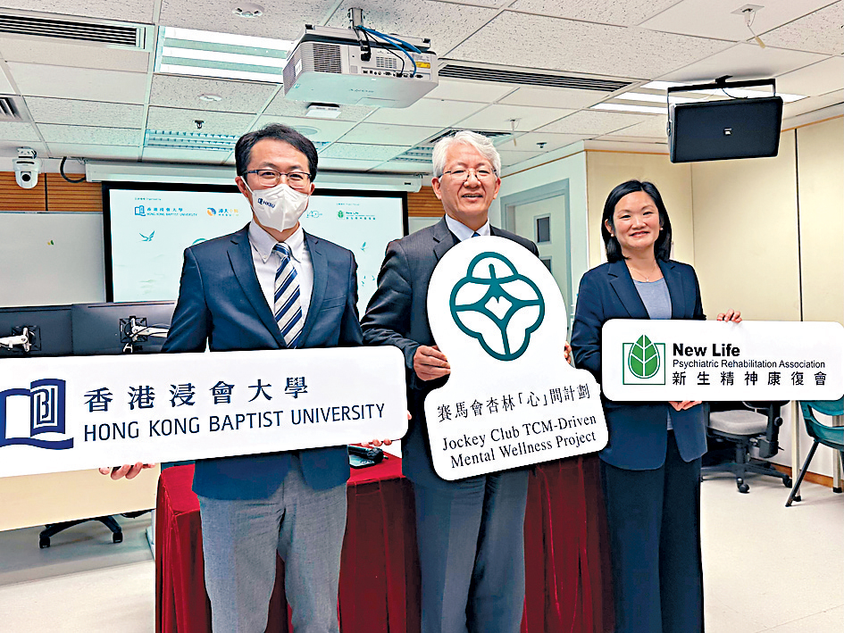 卞兆祥(中)表示,希望藉計劃提升公眾對中醫藥精神健康治療的認知。旁為饒欣怡(右)及楊君軍(左)。