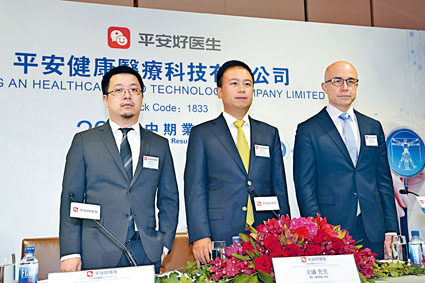 左起：平安好醫生董事總經理范寅，董事長兼首席執行官王濤，首席財務官欣榮。