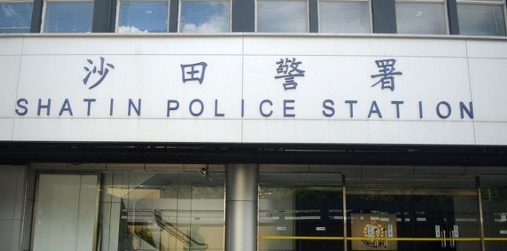 沙田警區展開「犁庭掃穴」的反罪惡行動。