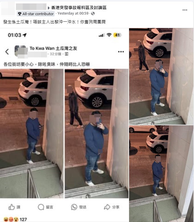 樓主帖文。fb「香港突發事故報料區及討論區」截圖