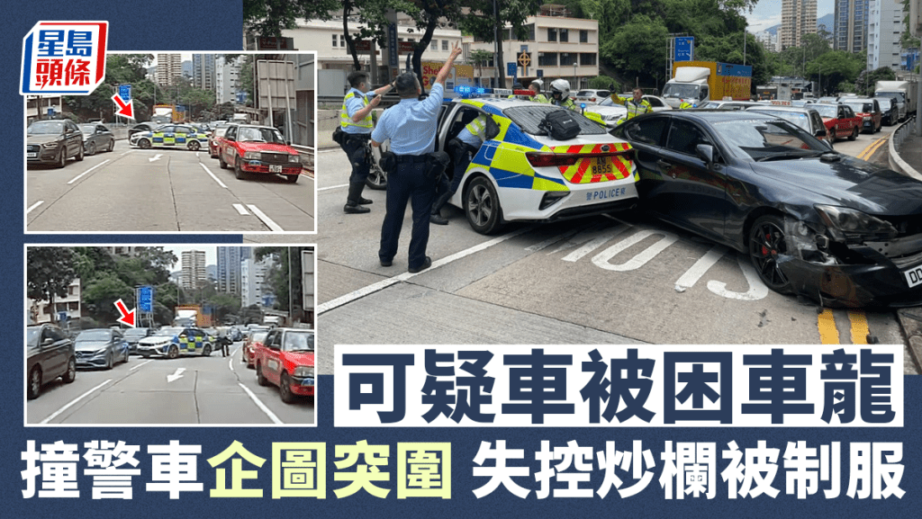 可疑私家車擬撞開警車逃走。網片截圖