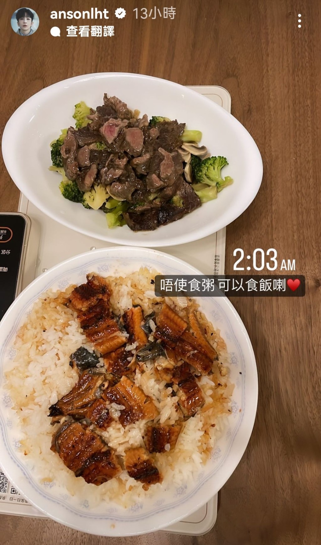 AL回家終於有飽飯食。