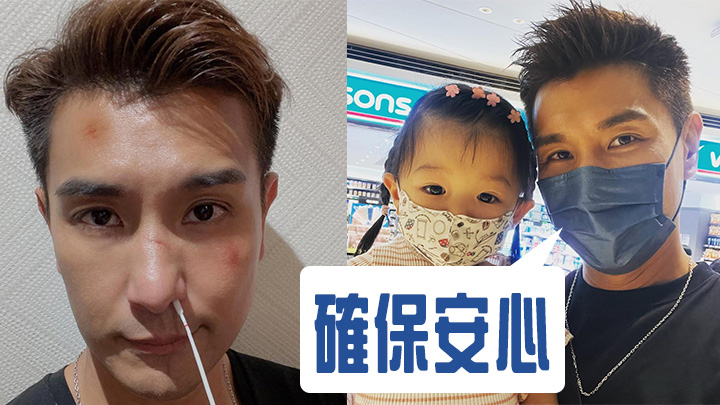 陳展鵬經常做快速檢測,確保安全!