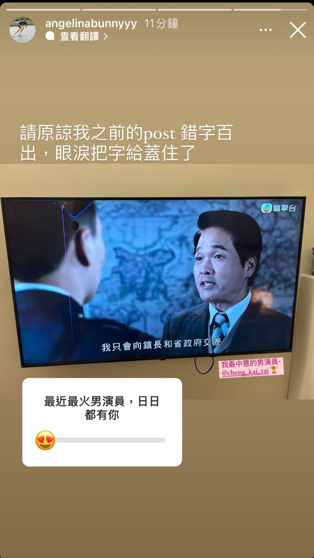 王雁芝一打開電視就看到鄭啟泰的演出，更令她懷念對方。