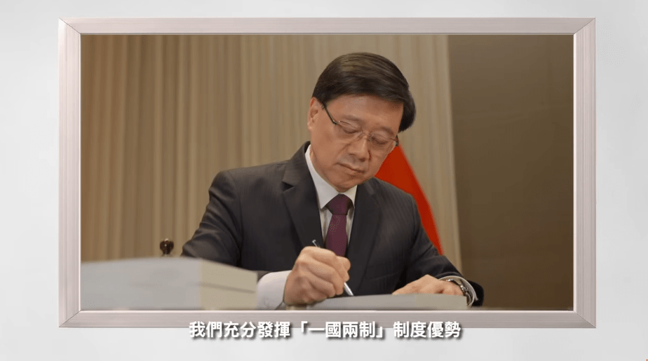 致力發揮「一國兩制」優勢。李家超FB影片截圖