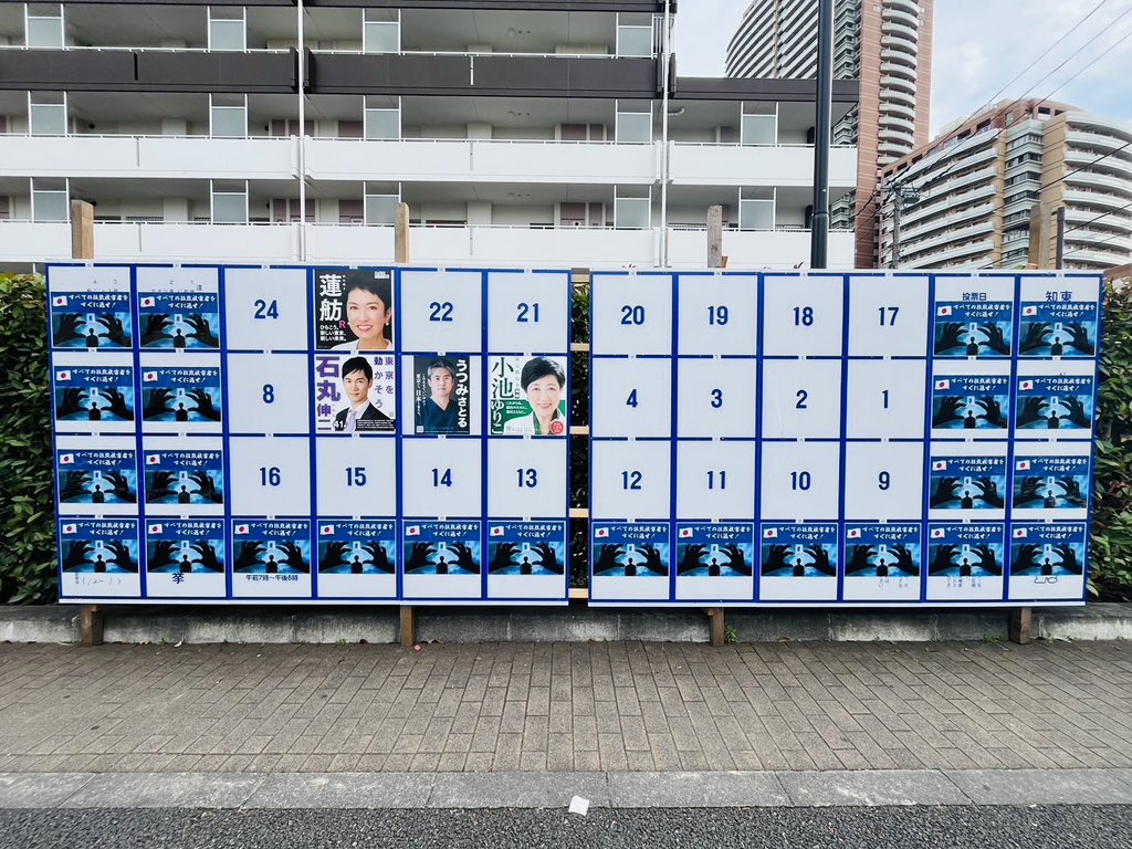 东京韩国学校外的选举公告栏被贴满北韩绑架日本人问题相关抗议海报。