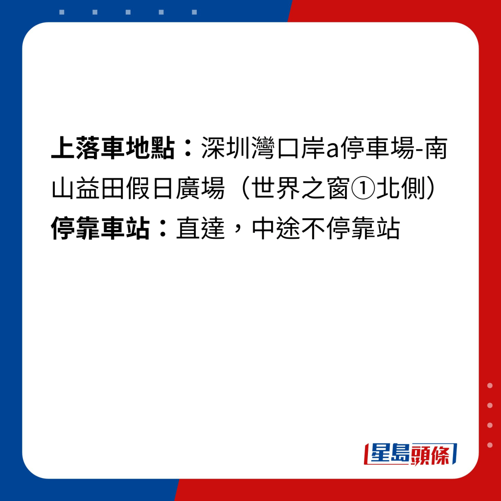 11.南山益田假日廣場免費專線