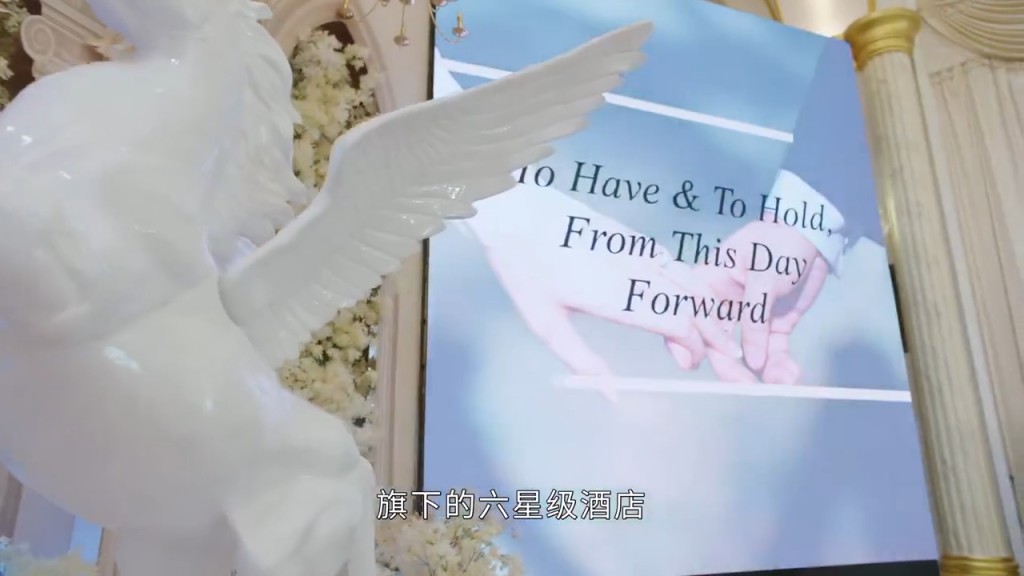 林夏薇和富三代結婚。