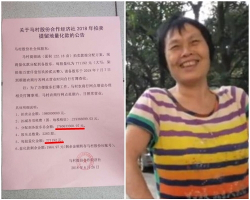 村民得知消息後都興奮不已。片段截圖