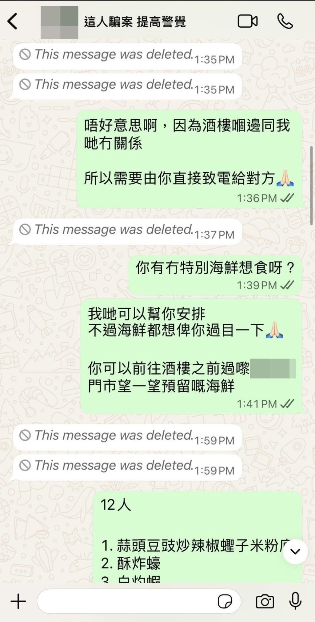 樓主上載的WhatsApp截圖(2)。Threads截圖 樓主上載的WhatsApp截圖(2)。Threads截圖
