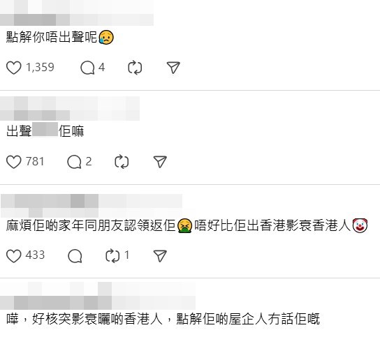 Threads截圖（資料來源：emilywylai＠Threads）