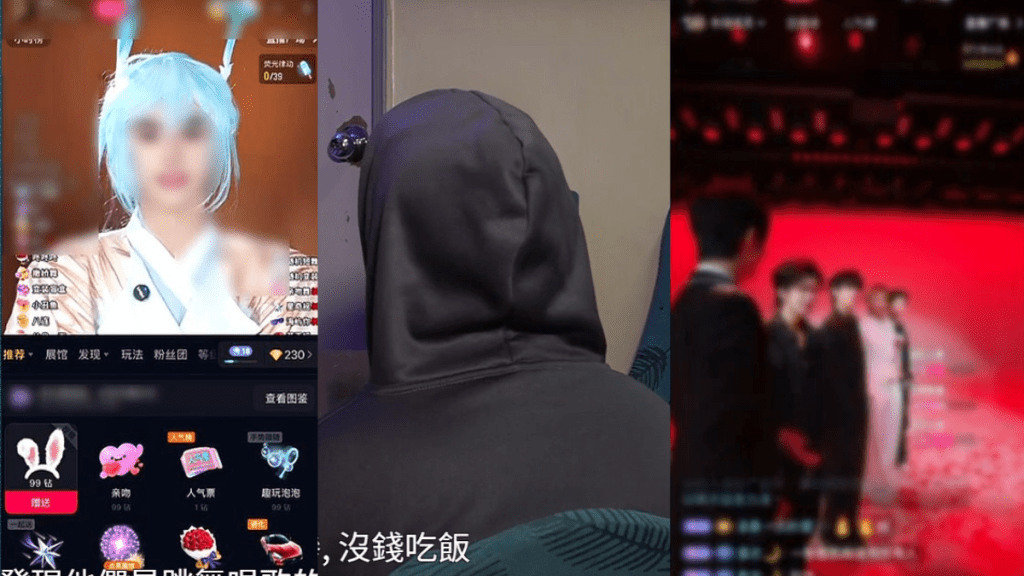 東張西望丨18歲少女沉迷直播打賞向5間財仔借錢  墮陷阱欠「巨債」  被層壓式追數情緒崩潰