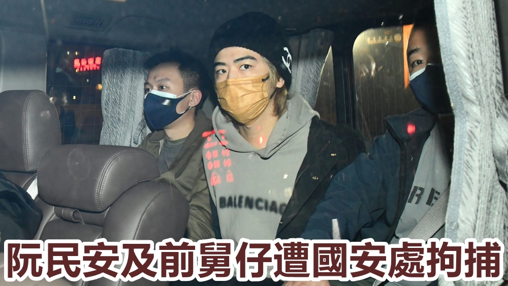 警方將阮民安押返沙田警署。