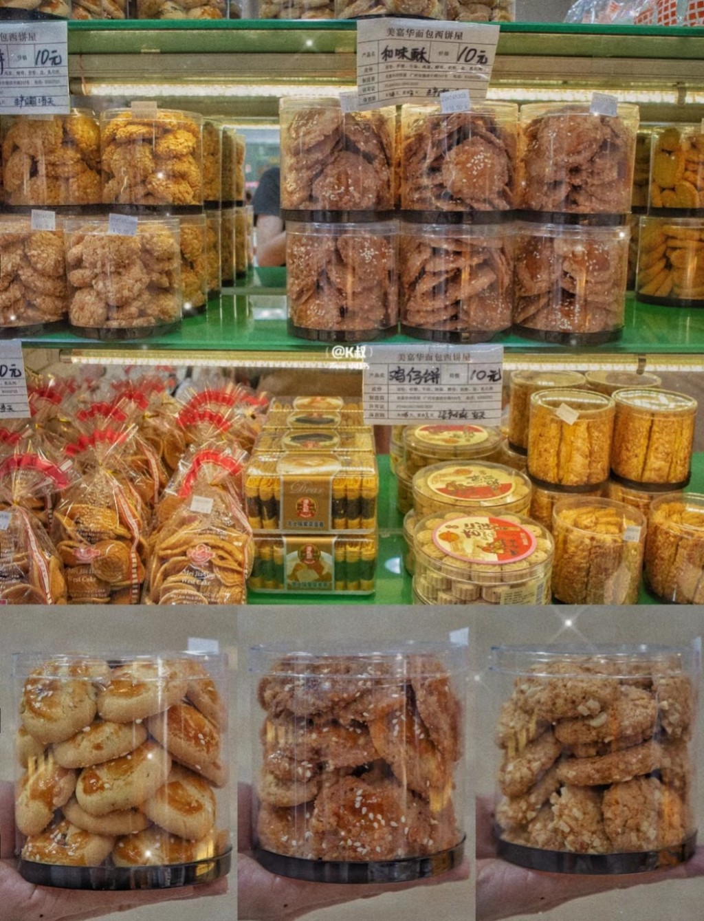 广州打卡糕点｜3. 美嘉华面包西饼屋盒装美食，可以作为伴手礼。(图片来源：小红书＠K叔)
