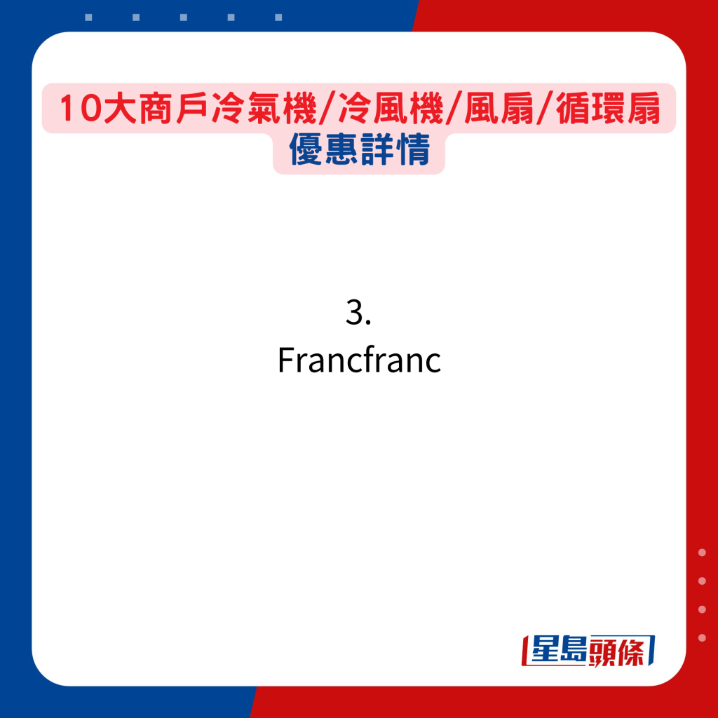 3. Francfranc