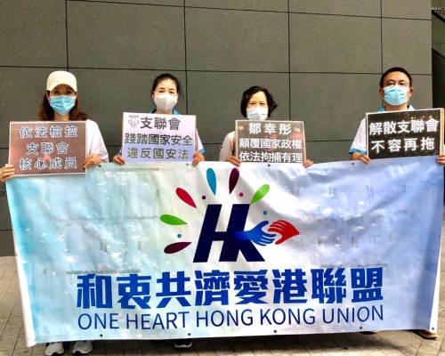 建制團體「和衷共濟愛港聯盟」今早一行四人帶同橫額及標語到金鐘警察總部請願。