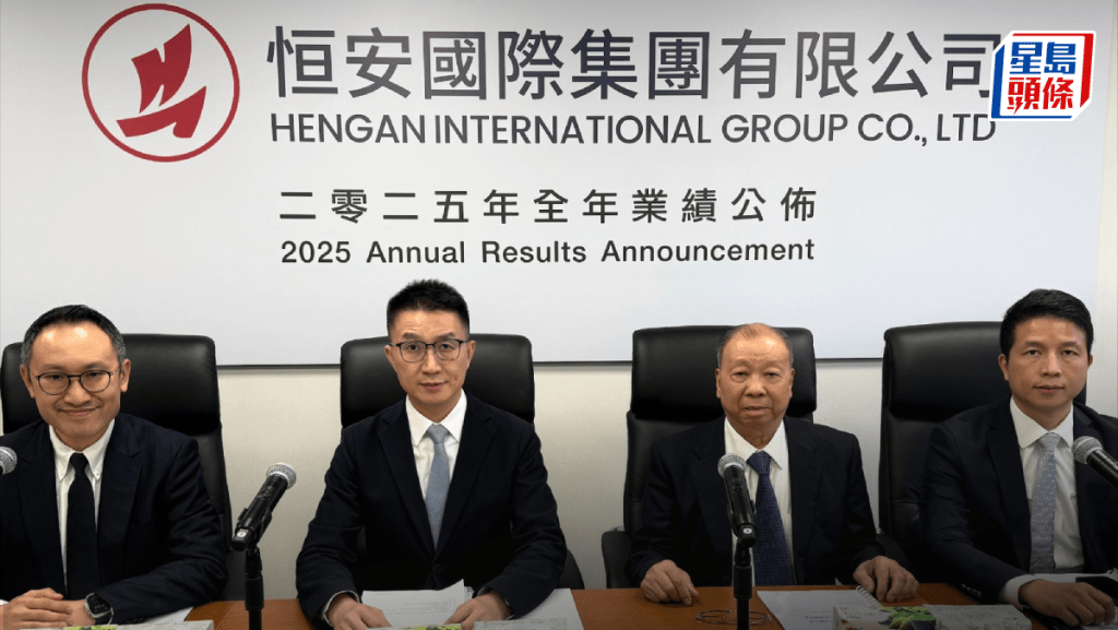 恒安去年純利增一成 CFO料木漿原料價格平穩 中東局勢持續將衝擊成本