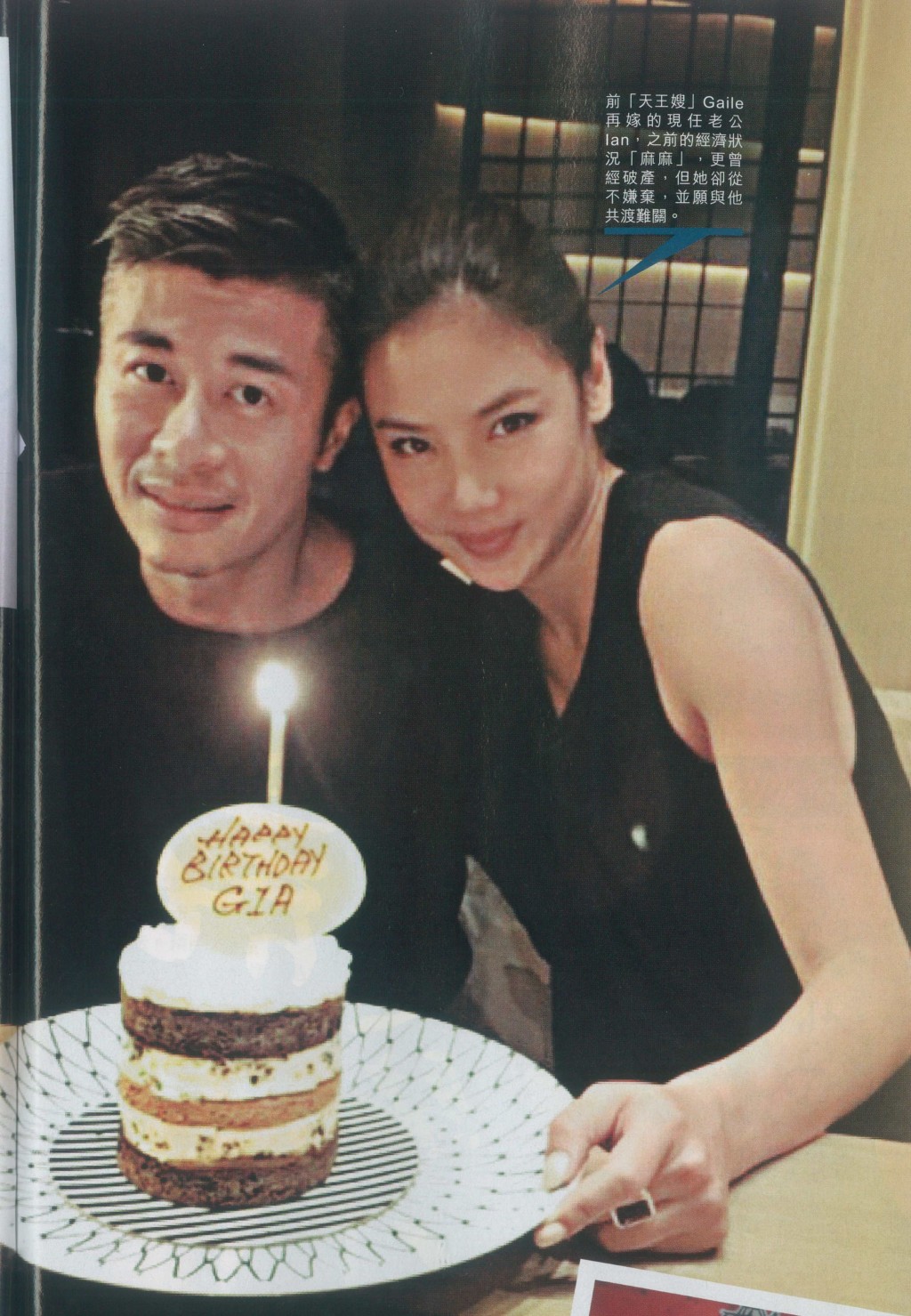Gaile跟老公Ian結婚3年一直恩愛。