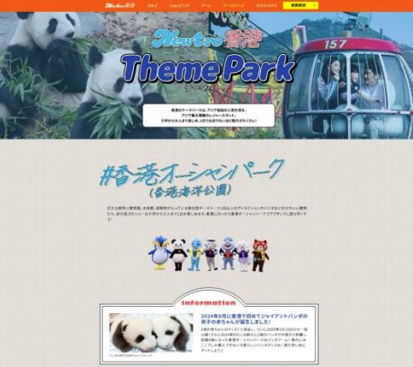 旅發局安排日本大熊貓粉絲組團訪港,參與大熊貓生日慶祝體驗。 旅發局安排日本大熊貓粉絲組團訪港,參與大熊貓生日慶祝體驗。