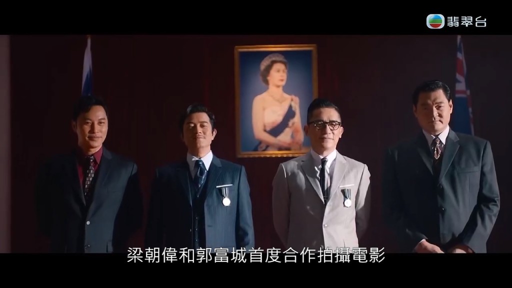 梁朝伟与郭富城合作的电影，一度见老态。