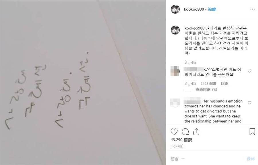 具惠善在IG發文稱：「因倦怠期變心的丈夫想要離婚，而我想守護家庭」。網圖